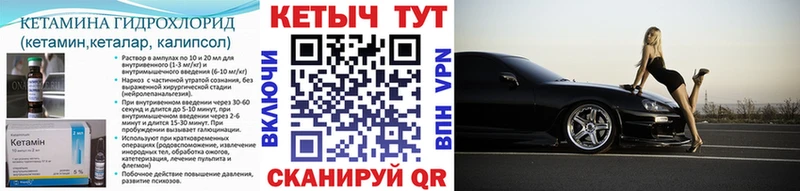 КЕТАМИН VHQ Мантурово