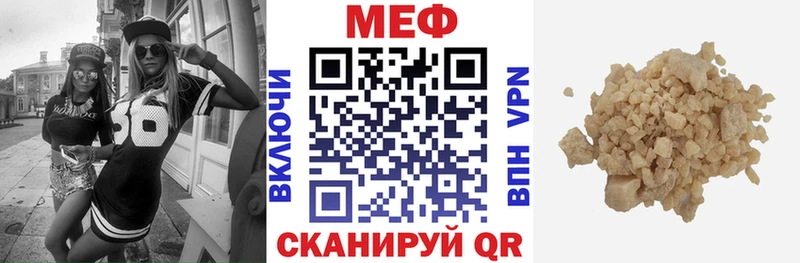 Мефедрон кристаллы  Мантурово 