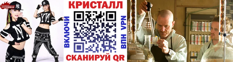 Метамфетамин кристалл Мантурово